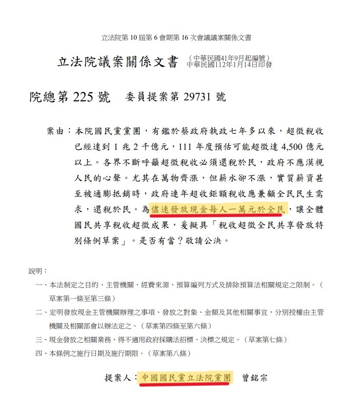 快新聞／藍指普發現金是買票　林楚茵批素質差、說謊成性：去年才喊加碼1萬