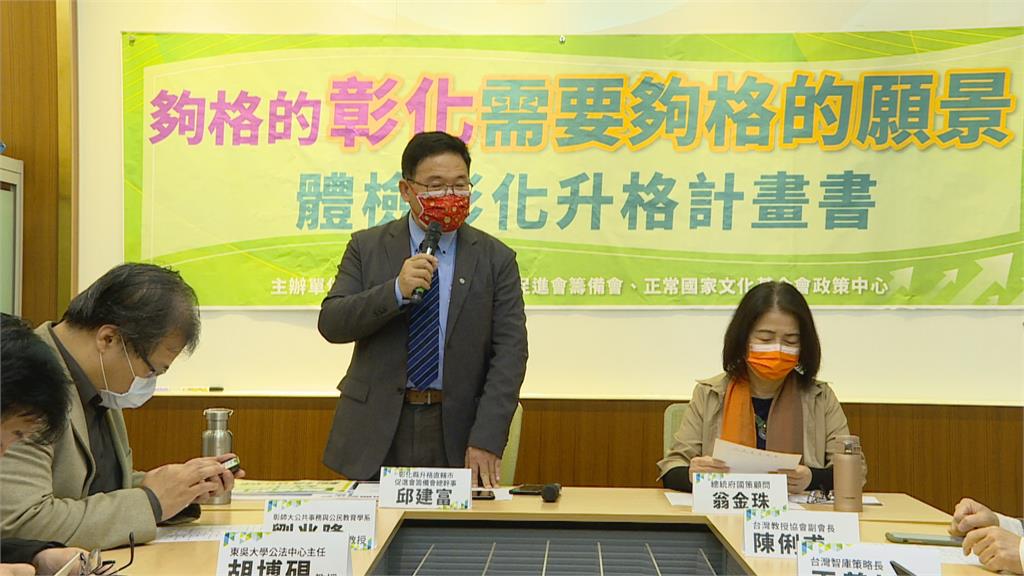 彰化人口一路下滑!前縣長翁金珠:恐跌破125萬升格門檻