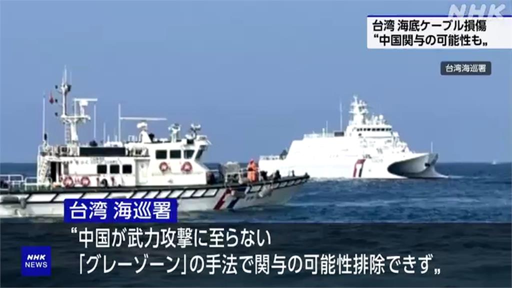 中資貨輪涉拖斷台澎3號海纜 外媒:恐是中國「灰色地帶」戰略