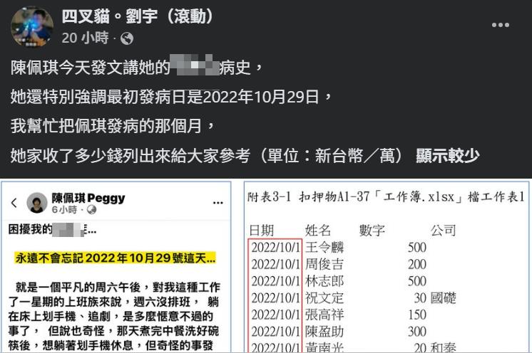快新聞/陳佩琪怒嗆四叉貓!他冷回:要不是有我全家都在牢裡