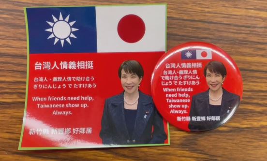 新豐孫大炮贊助鄉民赴日旅遊　加贈特製徽章貼紙象徵台日友好