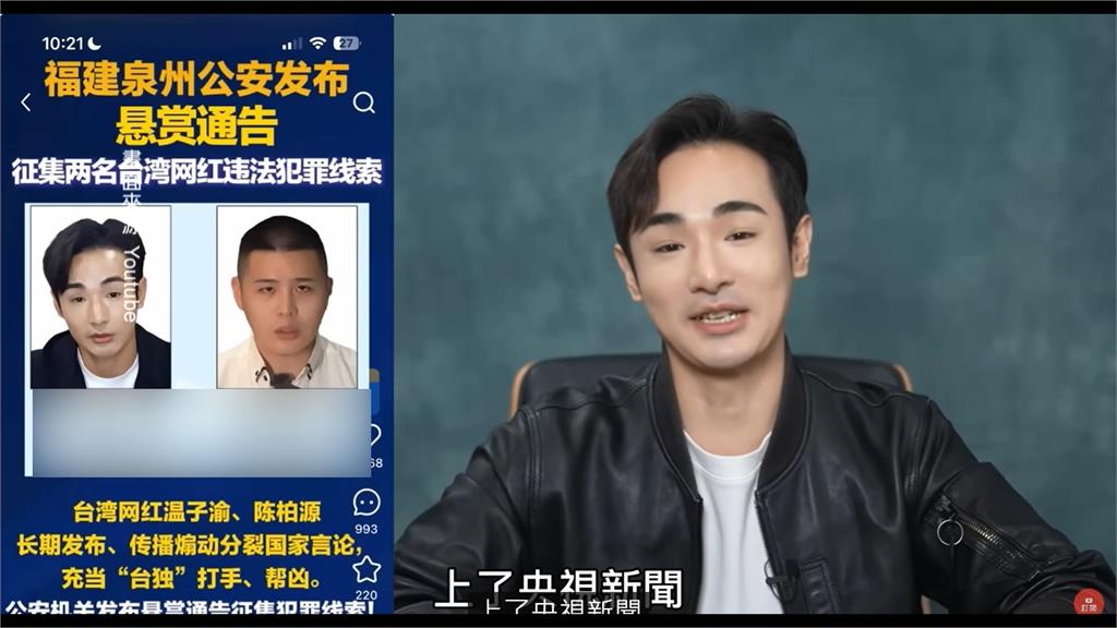 被中共懸賞百萬通緝 閩南狼赴警局自首「看台灣警察抓不抓我」