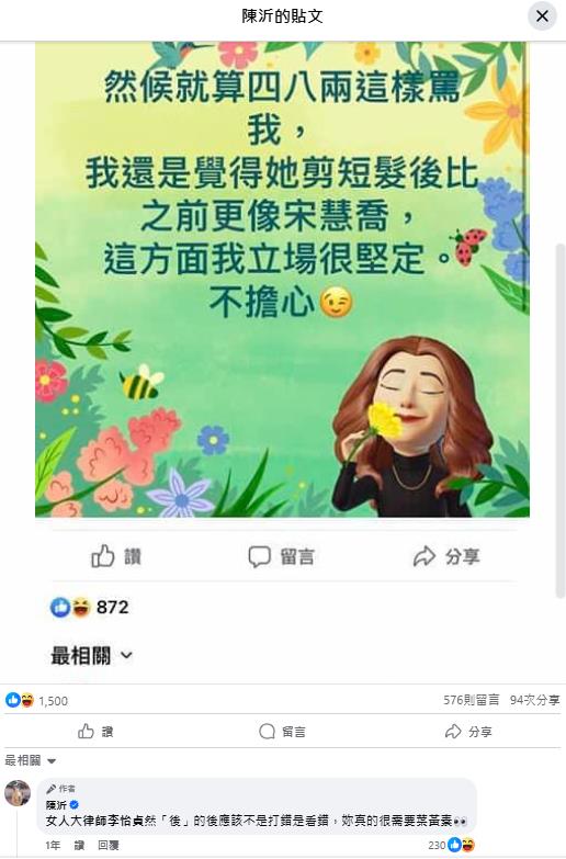 陳沂「兩件事搞一起」扯上官司!美女律師「25頁告訴狀」喊告:默默玩大的