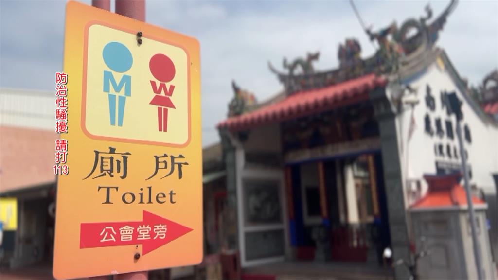 旅遊勝地鹿港老街 公會堂後方公廁竟傳偷拍狼 警方將加強取締