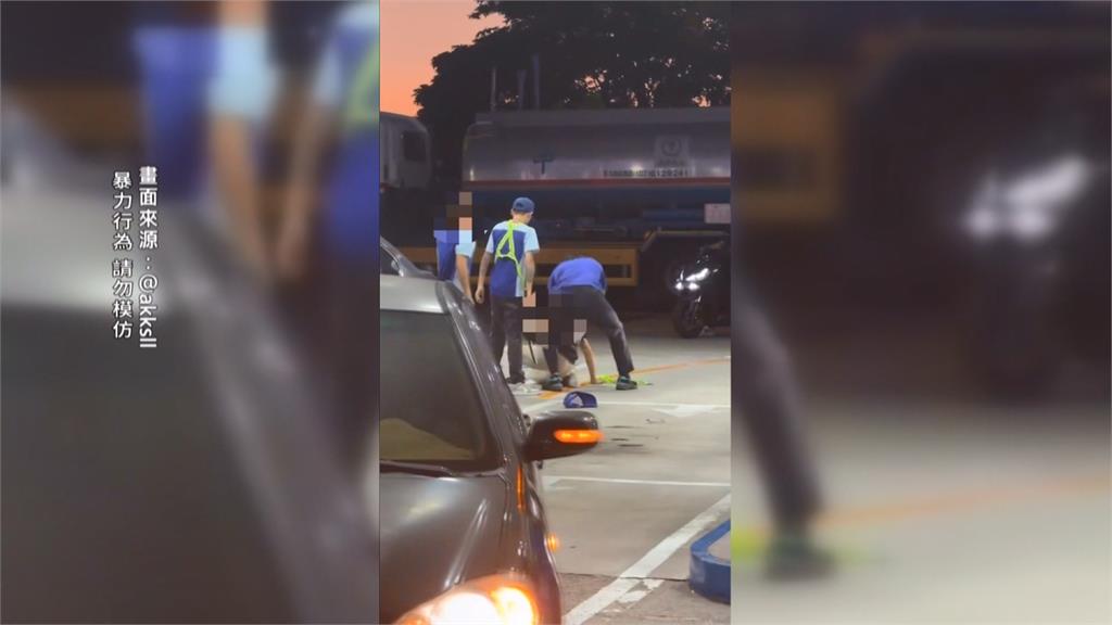 不滿要移車！駕駛辱罵加油站員工　雙方扭打成一團