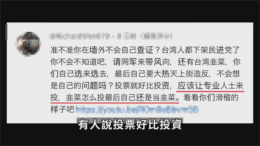 粉紅嗆台選舉仍當韭菜「不如被獨裁」　他諷：對台灣有脫離實際的幻想