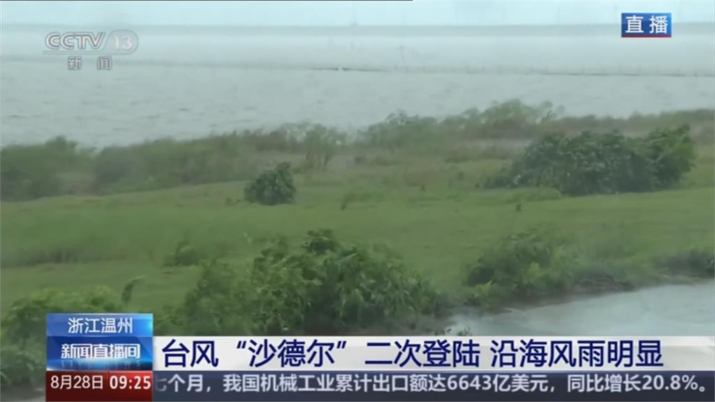 「沙德爾」詭異轉向登陸中國　解放軍基地玉環連遭3颱侵襲
