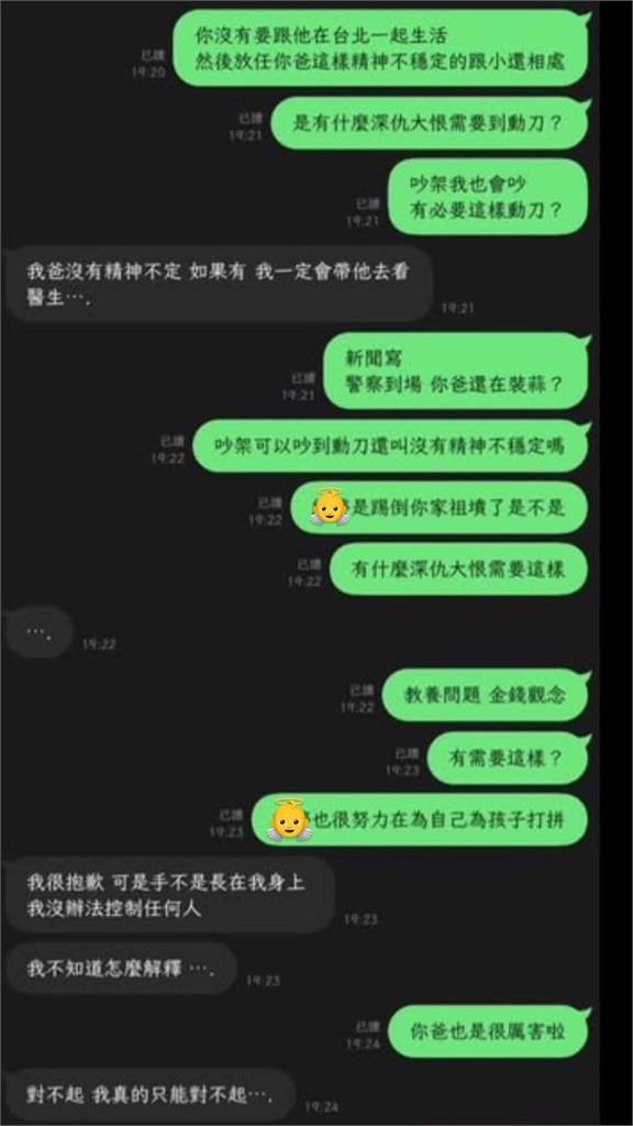 數百刀砍殺兒媳「公公正面照曝光」！閨蜜再抖渣夫惡行：跟小三曾試圖開車衝撞死者