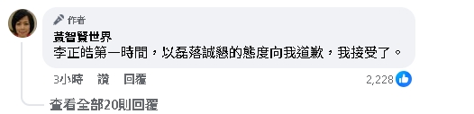 不爽被比喻為黃國昌…黃智賢火大嗆「太羞辱」!全網笑瘋:李正皓真的要道歉