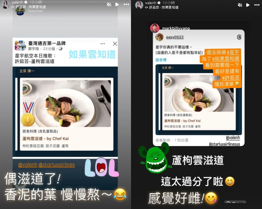 已經Taiwan了…星宇飛機餐「神曲當諧音哏」有聲音!竟釣出原唱許茹芸