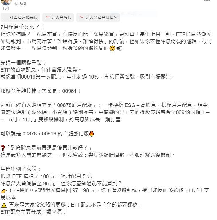 10檔台股ETF送錢來 194億股息砸醒股東 這一檔發最多