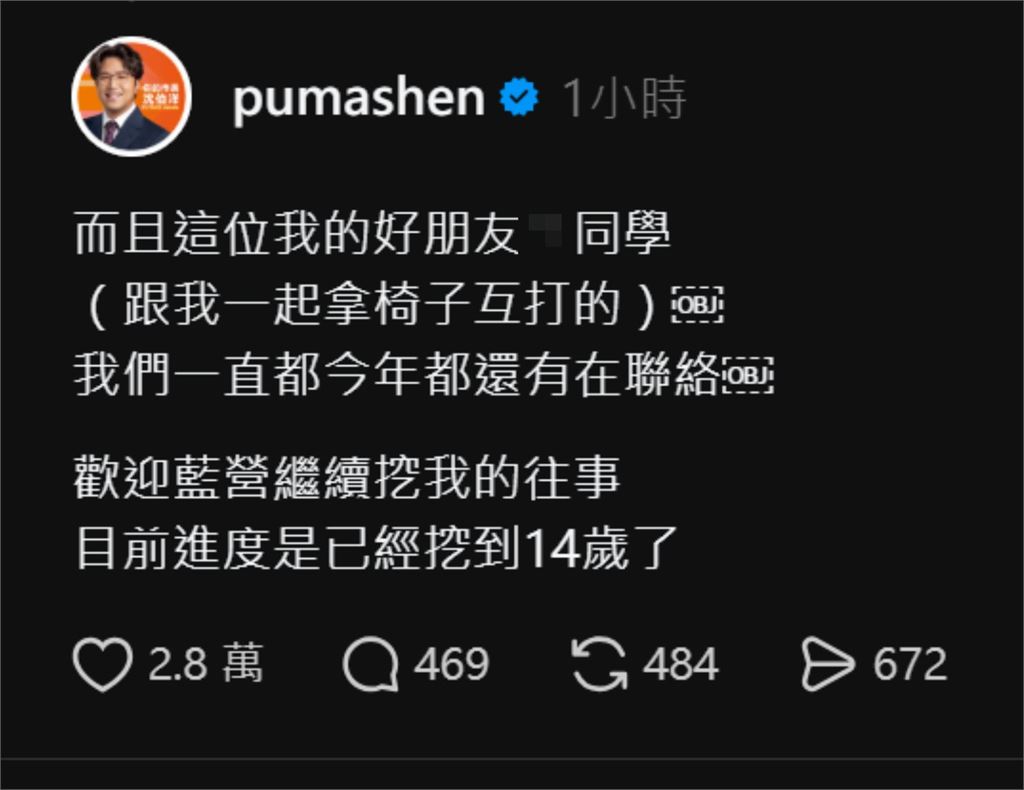 國中同學爆「猛摔椅子真相」!沈伯洋現身揭「神結局展開」下秒反殺藍營:歡迎