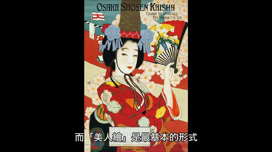在現代也毫不過時!學者回顧日治海報藝術 網哀嘆:比華國美學好太多