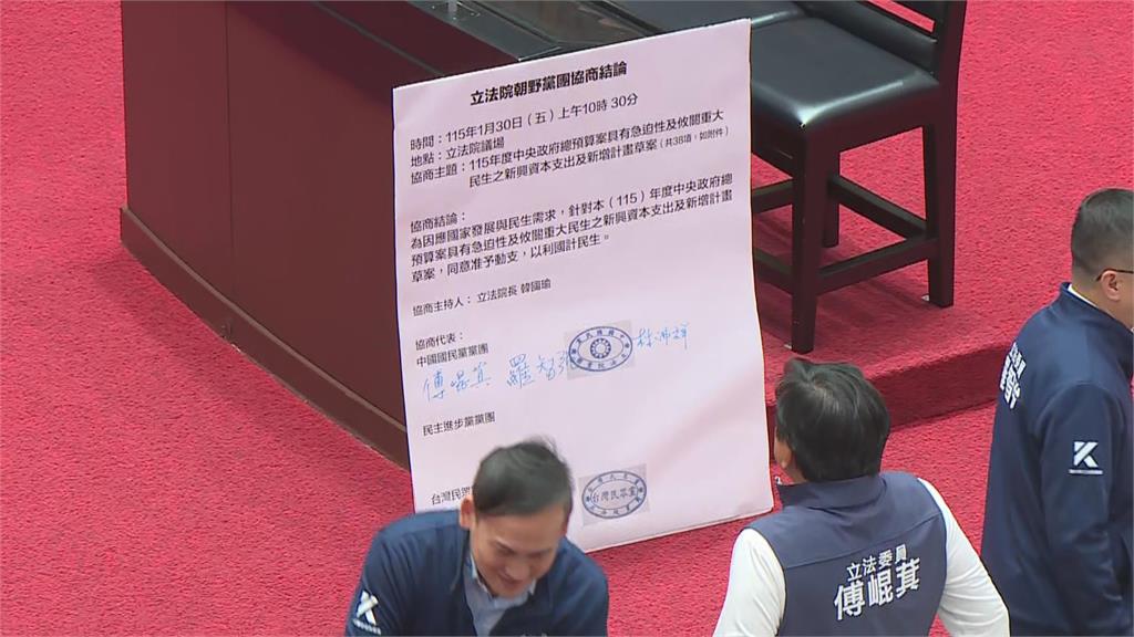 快新聞/立法院最後會期!《黨產條例》藍綠委爆衝突 王義川怒嗆陳玉珍「中國人滾開」