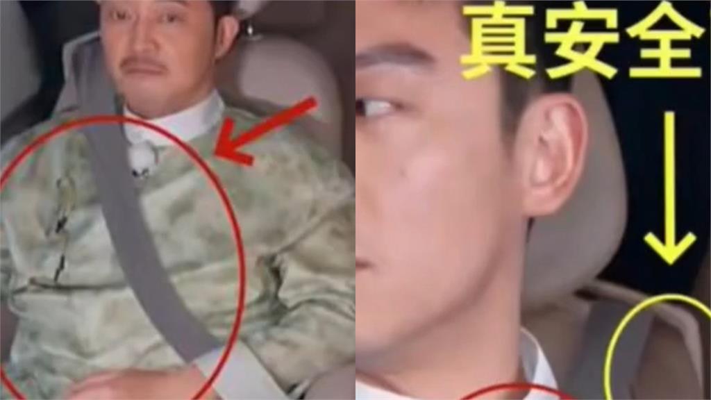 安全帶
