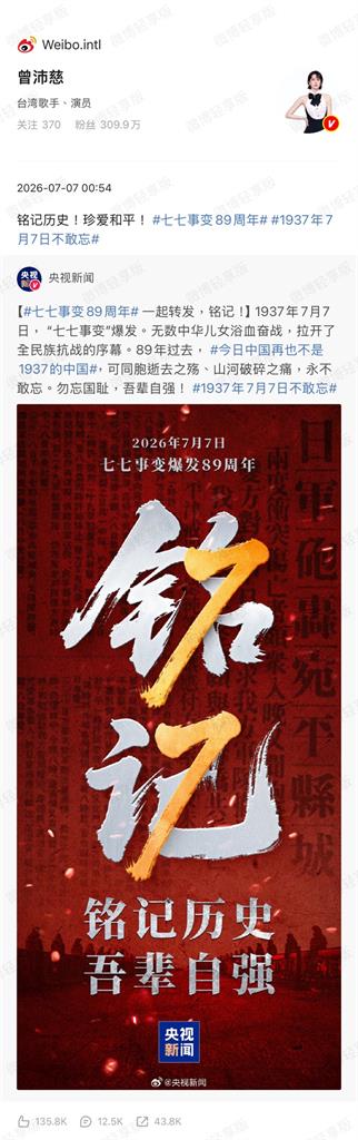 快新聞／曾沛慈《乘風2026》奪冠！火速跟進央視「七七事變」