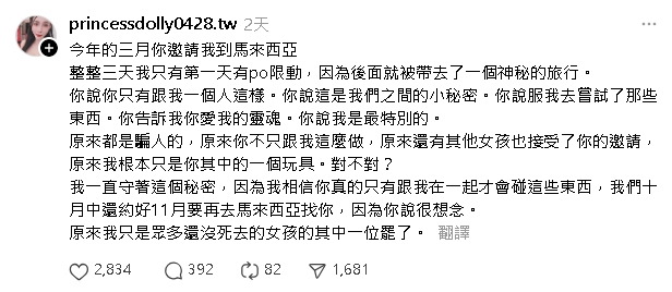大馬網紅爆黃明志「多次邀去開趴」：死的可能是我！合照曝光惹怒網：想太多
