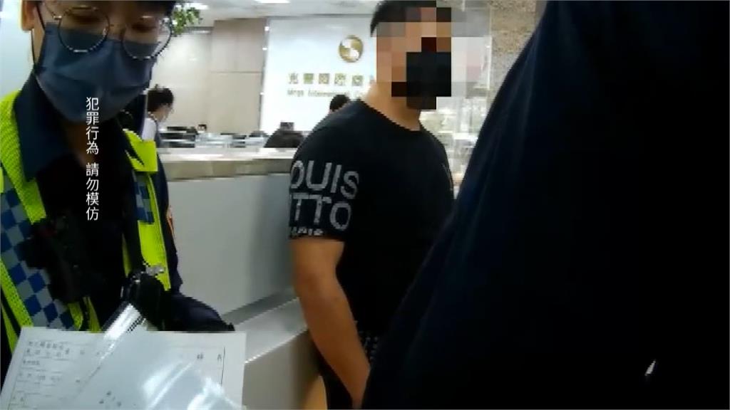 誤入求職陷阱!男被拘禁八天 遭強押提款、行員驚覺有異報警