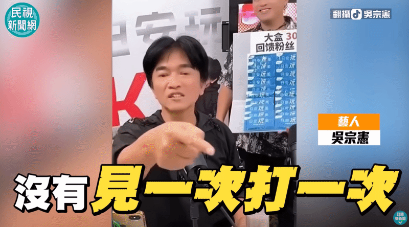 怕再被告?遭吳宗憲嗆聲「見一次打一次」館長竟0粗口…還喊:真是我偶像