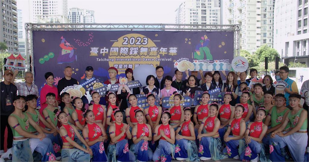 2023台中國際踩舞嘉年華9/29-10/1登場 邀全民共舞 歡聚中秋