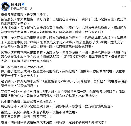 剛砍價買千萬豪宅又曬買「2百萬黃金」 486先生:真的沒有抵抗力