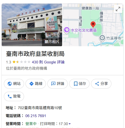 亞太球場攤商「重新招商」惹怒球迷 台南體育局出面致歉