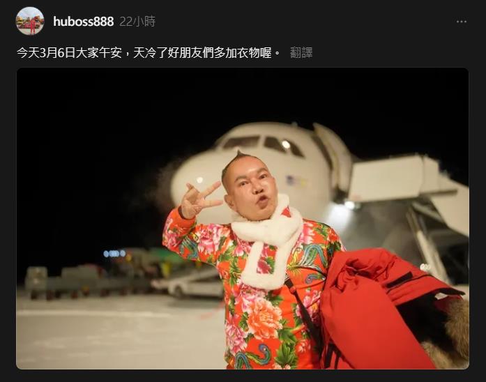 擁4妻14兒女！吊車大王穿東北大花「急籲1事」全網刷一排歪樓：爸爸…
