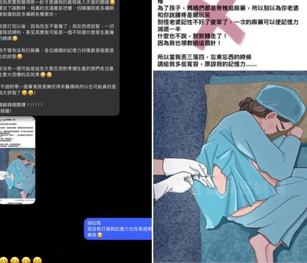 打減「痛分娩針」會腰痠?婦產科醫師打破迷思「不是那一針的錯」