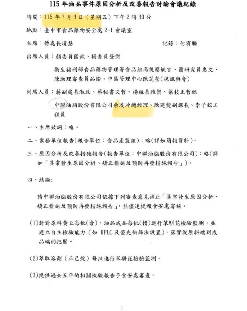 快新聞／盧秀燕又翻車了！控衛福部為「中聯門神」遭打臉　綠委不忍開轟