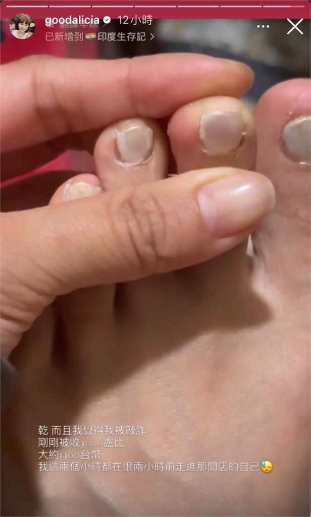這油漆吧?愛莉莎莎印度「做美甲」大崩潰!「白色長這樣」她粗口連發