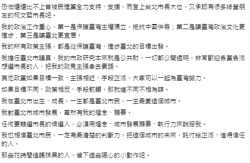 快新聞／遭點名配合「屠龍計畫」　苗博雅怒轟：有妄想症狀請就醫