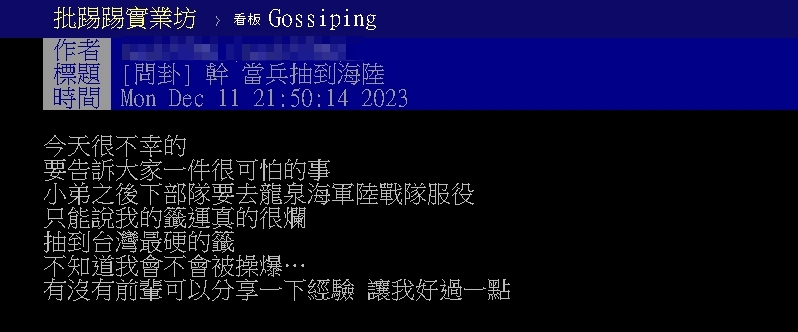 當兵抽籤王「海軍陸戰隊」急求救1事！鄉民反推3大優點：其實還不錯