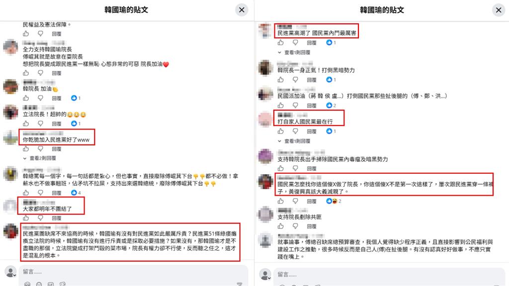 韓國瑜怒飆傅崐萁「慈禧太后垂簾聽政？」　藍軍酸：國民黨怎找你這傻X做院長