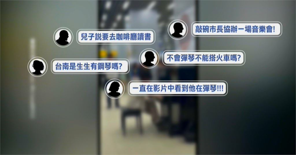 台南車站公共鋼琴超夯！　總統獎得主也常來　意外再釣出「這位大咖」留言