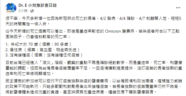 快新聞/確診者有「3風險」因子死亡率高 名醫示警:連鎖反應恐導致醫療崩潰
