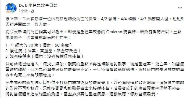 快新聞／確診者有「3風險」因子死亡率高　名醫示警：連鎖反應恐導致醫療崩潰