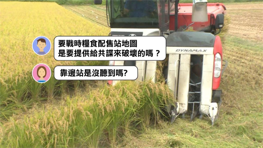 翁曉玲索要「戰時糧食配送地圖」 綠委:幫中國要?