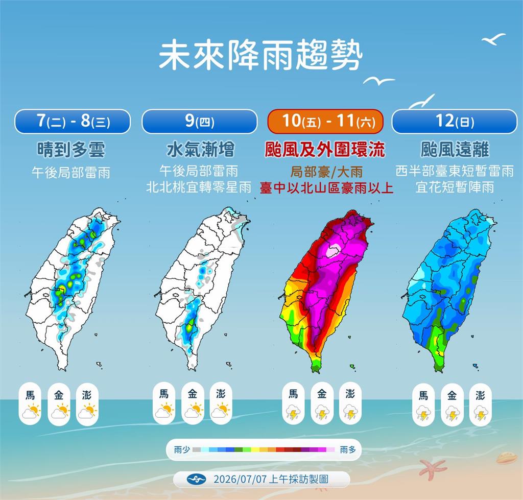快新聞／颱風假機會增加！氣象署認「預計發海陸警時間」　巴威最新動態曝