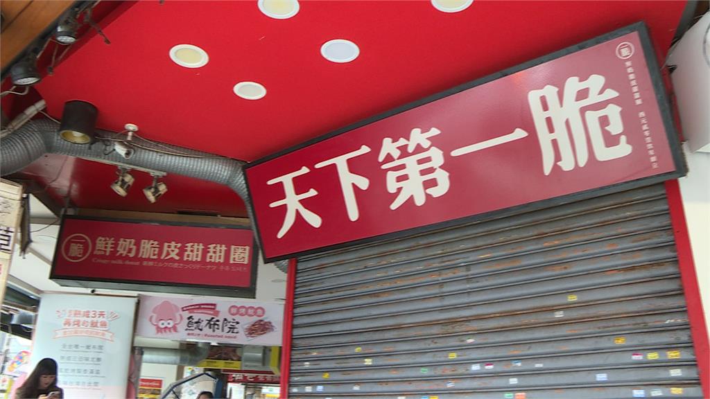 知名「一脆」甜甜圈遭爆易主　前員工控：房東整碗端走
