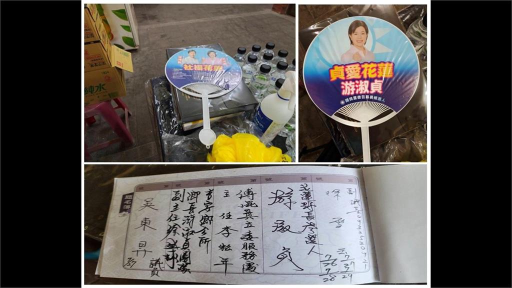 殯儀館變選舉秀場？竟收競選扇　「游淑貞燦笑照」惹怒喪家：笑我家死人？