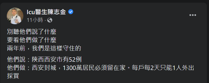 快新聞／西安午夜急封城1300萬人有條件限制外出　網感概：身在台灣要知足