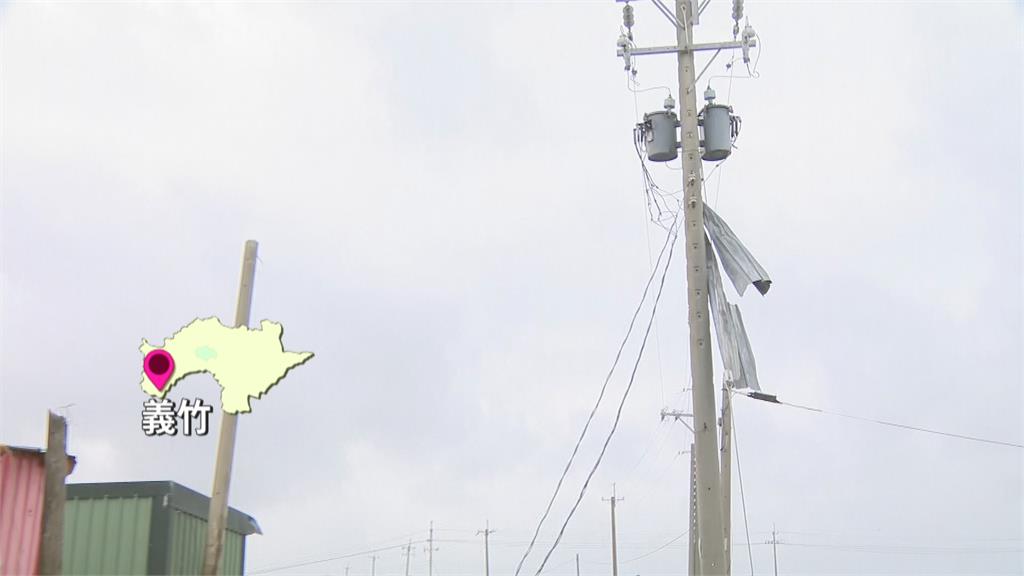 嘉義義竹成風災重災區 停電三天養殖業者苦不堪言