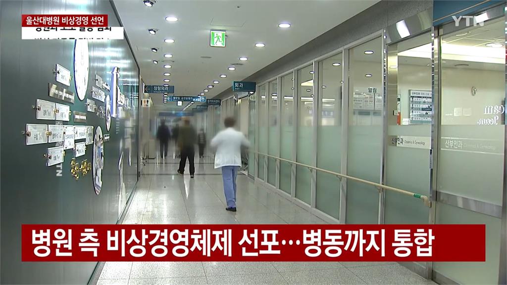 南韓醫師請辭示威延燒　醫學院教授力挺　喊18號「集體辭職」