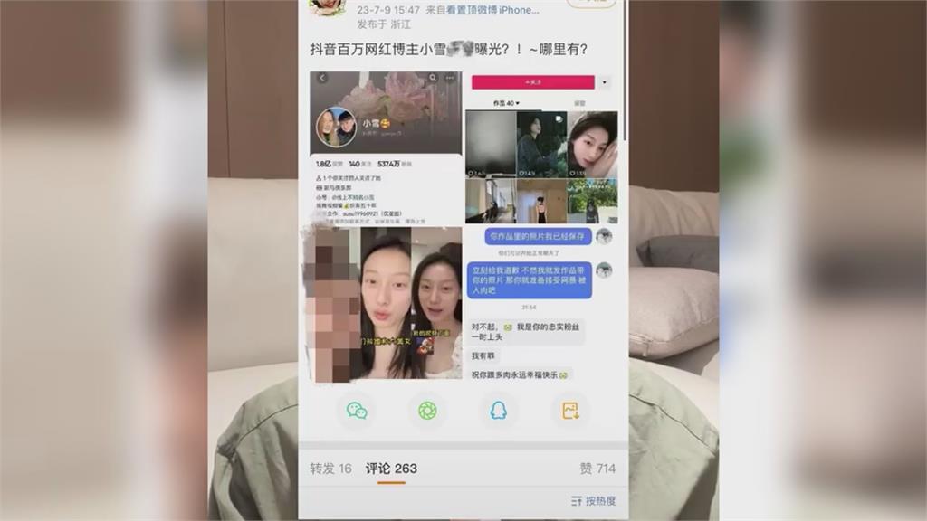 中國女網紅被造謠「不雅照」流出 怒反擊:會起訴到你入獄