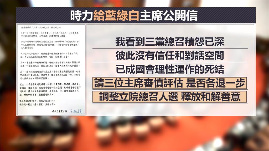 柯文哲「壓線」抵就職大典 王婉諭喊話「不該變藍營附隨組織」