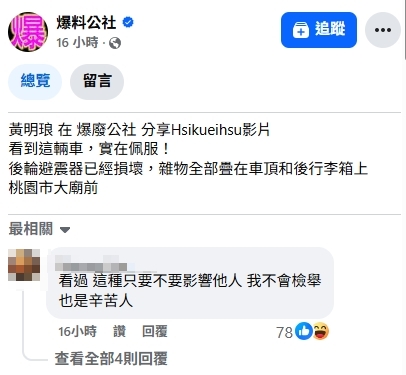 桃園驚見「汽車版移動城堡」！綑綁「大型沙發」滑過街頭…網笑：車主霍爾？