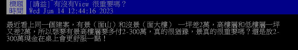 買房「有沒有景觀」重要嗎?網曝光1關鍵 買房「有沒有景觀」重要嗎?網曝光1關鍵:「這類」有比較值得