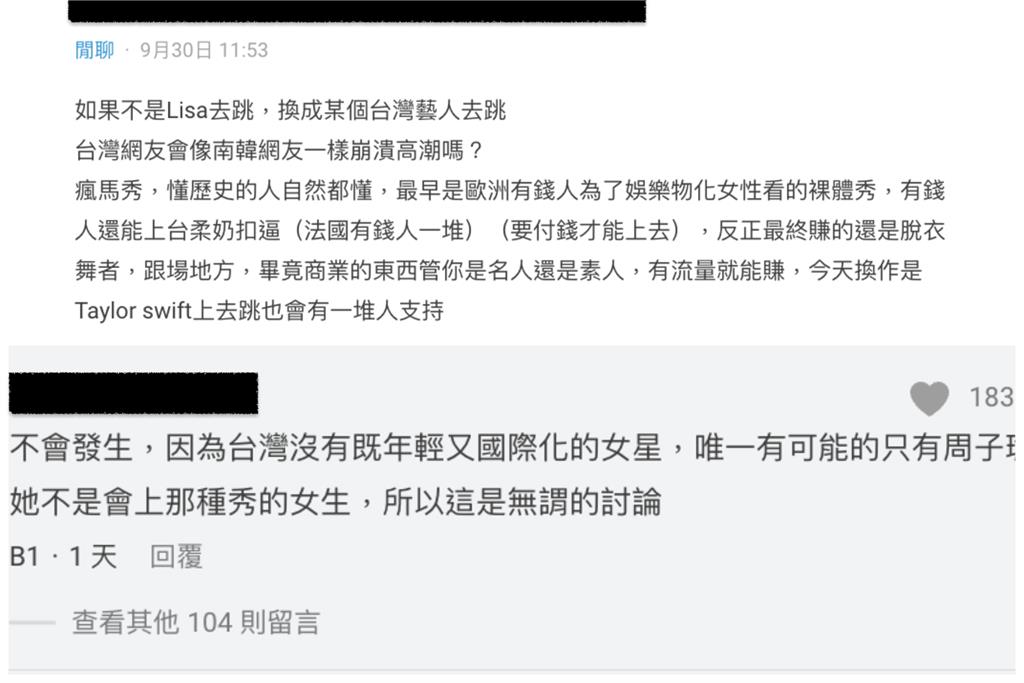 誰能換下Lisa跳瘋馬秀?網:台灣只有「她」 滿足2條件能代替Lisa跳瘋馬秀?網一面倒推「她」喊:台灣唯一人選