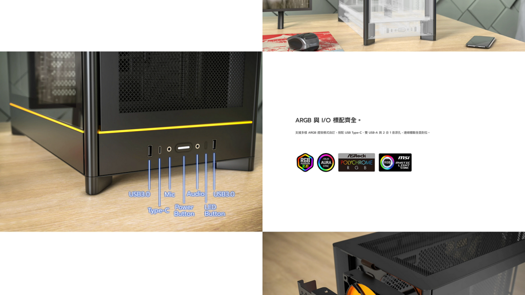 MONTECH 翻轉選擇 HS01 Pro 支援 BTF 背插式主機板的玻璃側透機殼