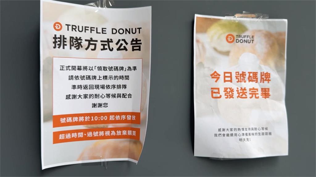 搶買日本知名生甜甜圈　供應數量無預告大減民眾傻眼